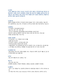 보훈병원, 보훈공단 (간호사)최종합격자 면접 질문대비 병원배경지식, 지원동기, 1분자기소개 정리요약