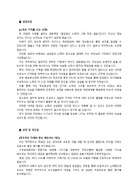 폴리텍대학 컴퓨터 응용기계과 졸업하여 기계설계, 기계가공 직무로 다수의 기업에 최종 합격한 자소서 입니다. 자기소개서 전문가에게 유료로 첨삭받은 자료입니다.