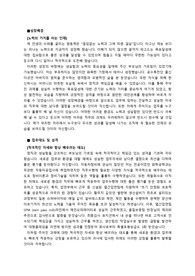 HD현대오일뱅크 오퍼레이터 직무 최종합격 자기소개서_ 자기소개서 전문가에게 유료 첨삭받아 최종합격한 자료입니다.