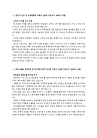 에어서울 항공기 경력직 조종사 부기장 직무 최종합격 자기소개서_ 자기소개서 전문가에게 유료첨삭 받아서 최종합격한 자료입니다.