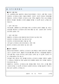 중앙선거관리위원회 IT직무 선거관리시스템운영 합격하여 최종임용된 직무수행계획서입니다. 자기소개서 전문가에게 유료 첨삭 받은 자료입니다.