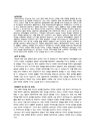 항공사 승무원 (기내통역승무원) 최종합격 자기소개서 입니다. 자기소개서 전문가에게 유료첨삭 받아서 다수 항공사에 합격한 자료입니다.