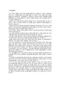 숙명여대 문헌정보학과 편입학 자기소개서 (학업계획서)_ 자소서 전문가에게 유료 첨삭받은 자료입니다. 편입학 전형에 최종합격 하였습니다.