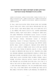 서울대 항공우주공학전공 대학원 기출문제 입시문제 면접문제 구술시험문제 논술주제 적성검사 지원동기작성요령 추천서견본 어학능력검증문제 자기소개서 및 연구계획서