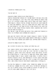 안랩(AhnLab) 네트워크엔지니어직 합격자소서