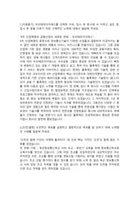 우리에프아이에스 웹프로그래머직 합격자소서