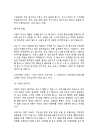 우리에프아이에스 시스템프로그래머 합격자소서