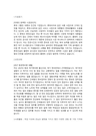 롯데건설 기계직 합격자소서