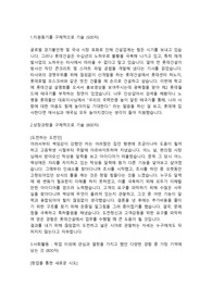 롯데건설 시공,공사직 합격자소서