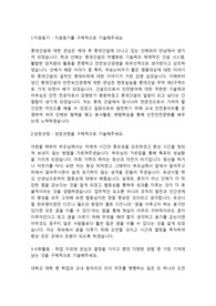 롯데건설 안전직무 합격자소서