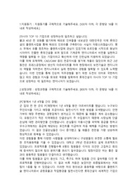 롯데건설 연구원 인턴직 합격자소서