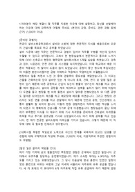 CJ건설 기계설비직무 합격 자기소개서