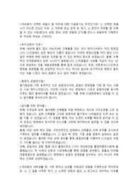 CJ건설 시공,공사직 합격자소서