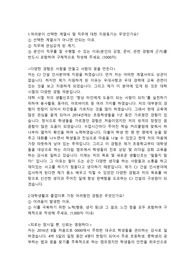 CJ건설 인사(HRM)직무 합격자소서