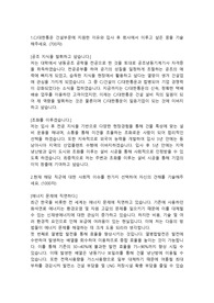 CJ건설 기계설비직 합격 자기소개서