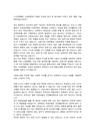 CJ건설 기계설비직 합격자소서