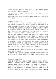 한국KPS 전기,전자직 합격자소서