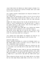 한전KPS 기술지원직 합격자소서
