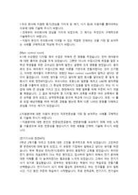 한전KPS 전기직 합격자소서