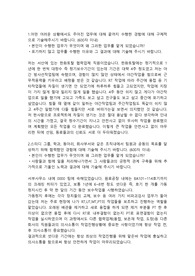 한전KPS 기계설비직 인턴 합격자소서