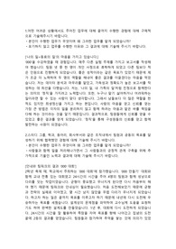 한전KPS 기계직 합격자소서