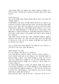 한전KPS 전기기사직 인턴 합격자소서