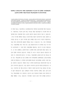 서울대학교 조선해양공학과 대학원 기출문제유형분석 자기소개서 작성 성공패턴 구두면접예상문제 논술주제 연구계획서 지원동기작성요령 어학능력검증문제 자기소개서1500자견본