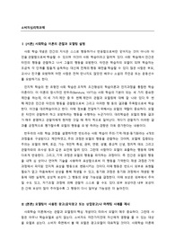 [소비자심리학 A+] 반두라가 제시한 사회학습 이론의 관찰과 모델링에 대한 설명하세요. 그리고 그 모델링이 사용된 광고나 마케팅을 제시하세요.