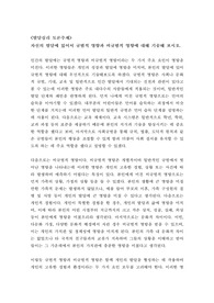 [토론 A+] 자신의 발달에 있어서 규범적 영향과 비규범적 영향에 대해 기술해 보시오.