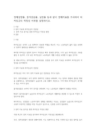 경제성장률,물가상승률,실업률