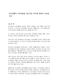 하나님께서 아브라함을 인도하신 루트에 대하여 논하십시오