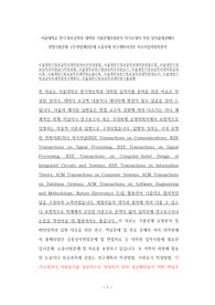 서울대학교 전기정보공학과 대학원 기출문제유형분석 자기소개서 작성 성서울대공패턴 면접기출문제 구두면접예상문제 논술주제 연구계획서견본 자소서입력항목분석