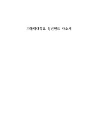 가톨릭대학교 성빈센트병원 자소서