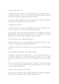 건축학과 학업계획서 합격 자료