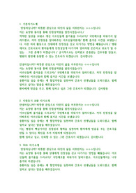 23년 세브란스 간호사 1차 면접질문&amp;답변_80개이상(진짜 하나하나 정성스러운 답변!! 물려준 후배들이 감탄한 자료!)