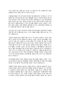한국산업인력공단 정보기술직 인턴 합격자소서