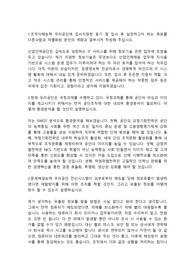 한국산업인력공단 정보기술직 합격 자기소개서