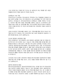 한국산업인력공단 행정직 인턴 합격자소서