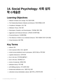 [APpsycology] 14. Social Psychology