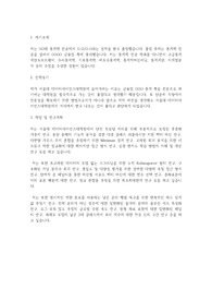 서울대학교 데이터사이언스대학원 데이터사이언스학과 연구계획서