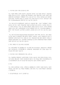서울대학교 일반대학원 교육학과 연구계획서