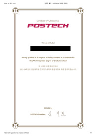 포항공대 전자전기공학과 대학원 합격자소서