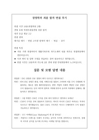 [수시][대입][면접][대입면접] 연세대 경영학과 최종 합격 면접 후기로 관련 학과로 진출하실 분들은 필독 바랍니다.