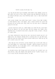 자녀에게 스포츠를 가르치면 좋은 이유