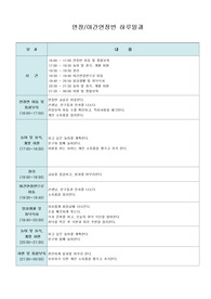 23년연장.야간연장보육일지5월
