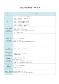 23년연장.야간연장보육일지6월