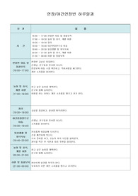 23년연장.야간연장보육일지8월