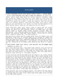 한국자산관리공사(캠코)자소서