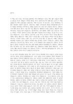 살인자의 기억법