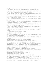 미래정보기술의 이해 기말고사 문제(2025년도 대비도 가능합니다!!)